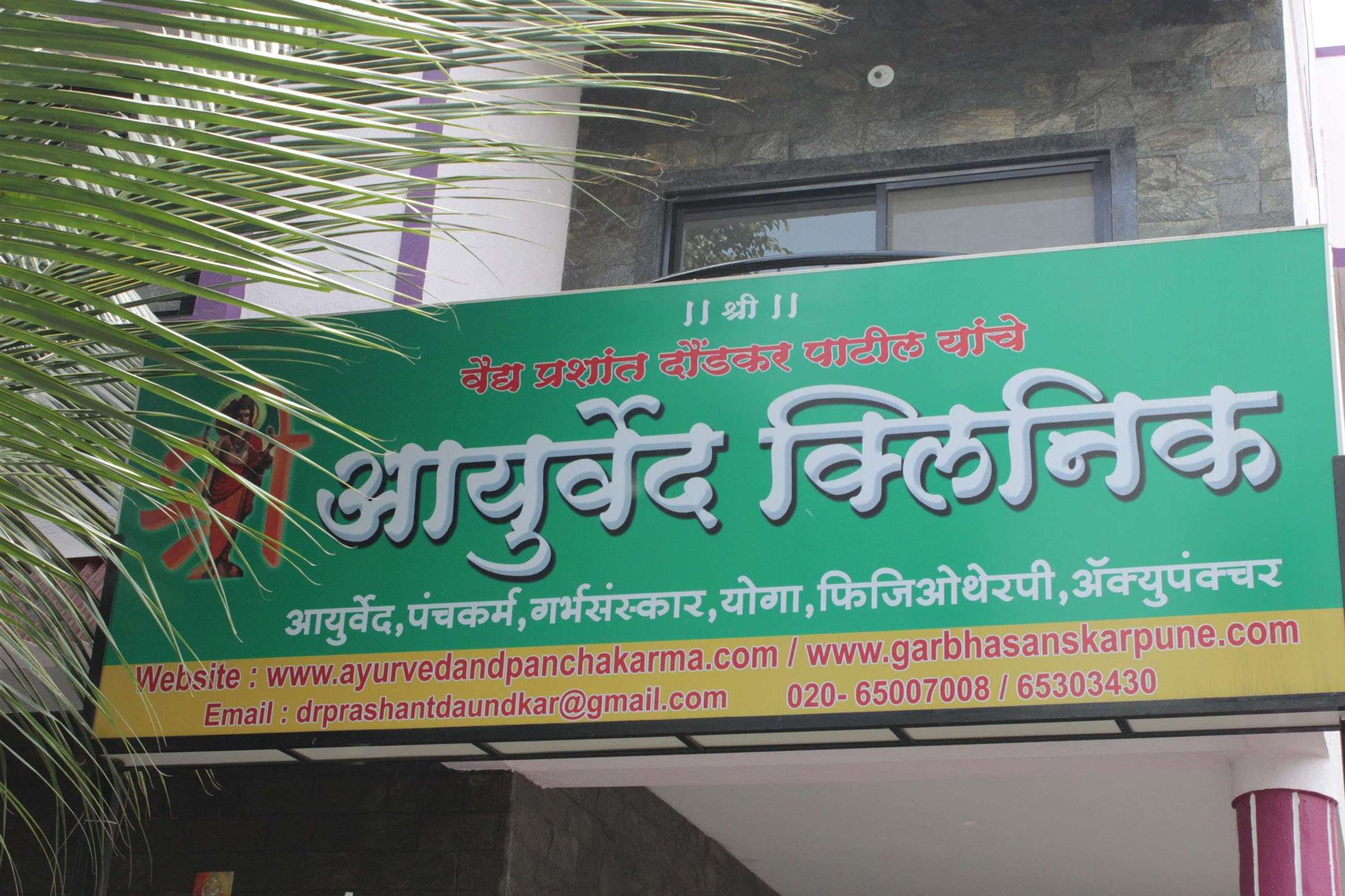 Ayurvedic Hospital in Pune